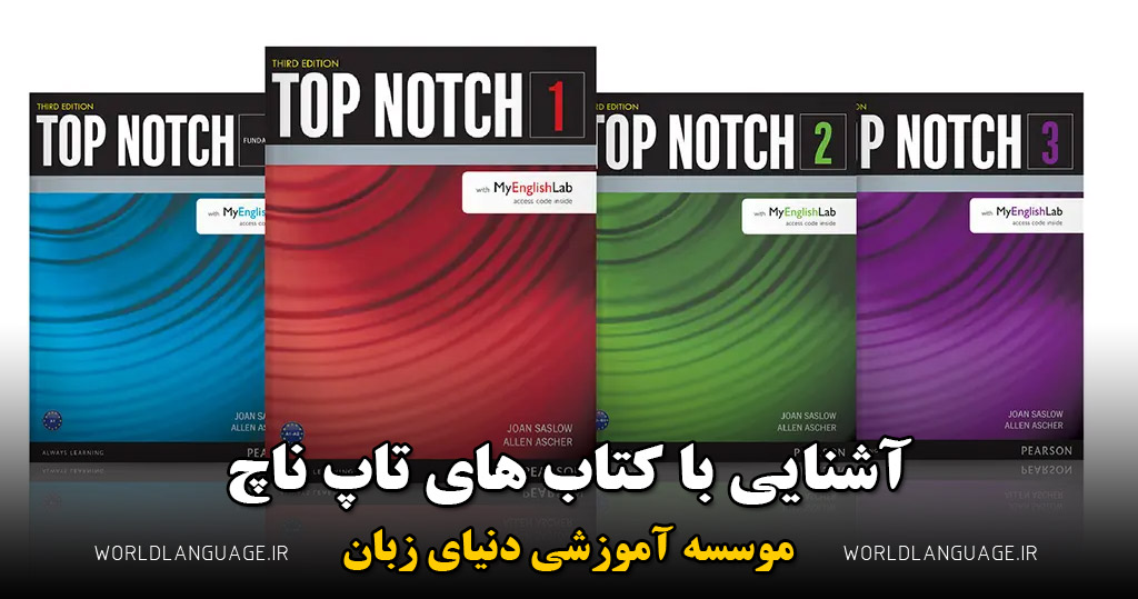 کتاب تاپ ناچ